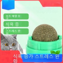 고양이 고양이 새끼 고양이 갈기 스틱 고양이 장난감 고양이 애완 동물 제품, 회전 녹색 민트 볼 USB 충전 레이저 포인터