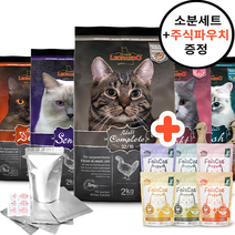 레오나르도 캣 고양이 치석 제거 구강 관리 사료 키튼 어덜트 시니어 컴플리트, 키튼 2kg+페어캣파우치1개+소분세트