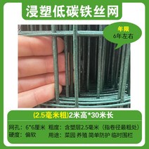 철망 울타리 그물 야생동물 멧돼지 염소망 새장 30m, 2.5mm 두께 2 x 30m