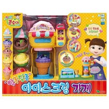콩순이 아이스크림 가게