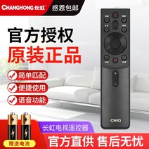 통합리모콘 lg tv 매직 리모콘 리모컨 창홍 CHiQ TV 음성 리모컨 RBG401VC, 없음