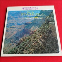마카롱 희귀앨범 LP판 레코드 f538 gershwin 랩소디 인 블루 ormandy