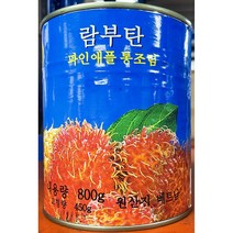 대화 람부탄 통조림 800ml 가정 식당 업소 식자재 식재료, 1개