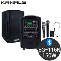 카날스 EG-116N 150W 행사 강의 충전식 이동식 스피커