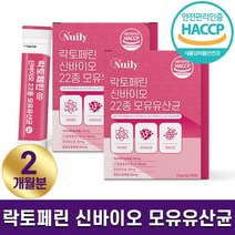 해썹 인증 뉴일리 락토페린 신바이오 22종 모유유산균 30포, 2개