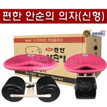 [비료컴퍼니] 안순이 신형 의자 - 농업용의자 방석 농사의자 밭일의자 안순이 고추의자 밭일 텃밭 주말농장 의자 농자재