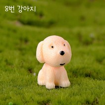 미스토토 테라리움 재료 애완견 반려견 동물미니어처 강아지피규어, 8번