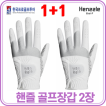 지맥스 2장 핸즐 여성 추천 왼손 양손 합피 연습용 극세사 스크린 실리콘 골프장갑, 그레이