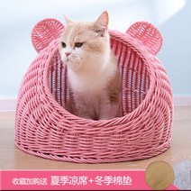 라탄하우스 고양이 강아지집 관리 편한 사계절, C.핑크색