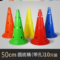 칼라콘축구훈련용품 꼬칼콘축구용품 트레이닝축구용품 축구훈련용품 훈련축구용품 축구훈련용품 접시콘축구연습용품 축구허들바연습용품 축구사다리연습용품 삼각콘축구훈련용품 허들바축구용품, 52 로고통 10개 원저 밴드