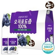 즙쟁이 포도즙 100% 1박스 30포, 60포