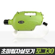 포그30 초미립자분무기 뿌레 방역소독기 대호그린 축사 하우스 방제 방역기 소독살균제 초미립자 분사기, 1개
