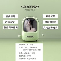 해외발송 (강아지 고양이 이동장)Xiaopei 새로운 바람 고양이 가방 휴대용 우주 캡슐 애완 동물 배낭 어깨 고양이 패키지를 통해 나가-11564, 01.깜짝 가격 문의 (레트로 그린
