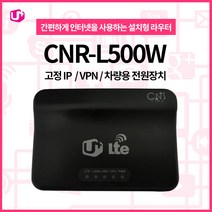 LG U+ CNR-L500W, CNR-L500W(유선)