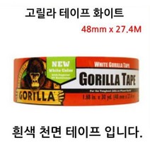 화이트 루프박스 보수용 두꺼운 방수테이프 자가보수 구멍난 농막보수