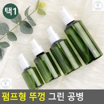 펌프투명용기 여행 캠프 클렌징오일 소분 펌프공병 향수공병, 150ml