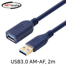 NM-UF320DB USB3.0 연장 AM-AF 케이블 2m (블루)