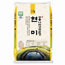 2022년 햅쌀 새고성농협 생명환경 유기농쌀 현미 당일도정, 10kg, 1포