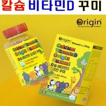 씹어먹는 칼슘제 칼슘 보충제 비타민D 영양제 어린이 아동 키즈 주니어 성장기 초등 중 학생 보충제
