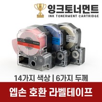 엡손 라벨기 호환 라벨 테이프 라벨지 6mm 9mm 12mm 18mm 24mm 36mm 라벨테이프, 1개, SD36K (검정바탕/흰색문자)