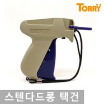 토리산업 의류라벨 택총 택건 의류부자재 스텐다드 롱