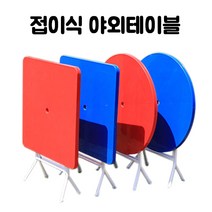 제이티 플라스틱 접이식 야외 테이블, 원형그레이