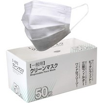 일본직발송 6. 카쿠리 산업 【공장검사증 포함 정품】일반용 클린 마스크 부직포 3층 구조 50매입 B088GT1