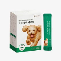 코코다움 다시 폴짝 파우더 강아지 슬개골 탈구 관절염 영양제, 1박스