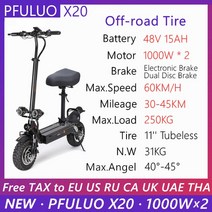 성인킥보드 PFULUO-X20 듀얼 모터 48V 2000W 전기 스쿠터 시트 2 휠 오프로드 스케이트 보드 60 km/h 최대, 01 X20 15Ah with Seat