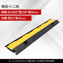 전선 덮개 과속방지턱 보호관 파이프 배관 커버 호스, V