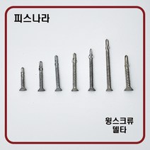 피스나라 윙스크류피스 - 델타 방부목 목재 데크 나사못 피스못 접시머리 스크류 피스 데크 윙피스, # 8 x 45_500EA