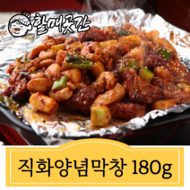 할매곳간 막창 양념막창 막창구이 막창맛집 캠핑음식, 180gx6팩