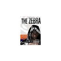 밀크북 The Zebra 난민복서 이흑산, 도서