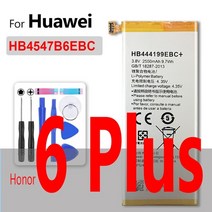 핸드폰 배터리 교체 화웨이 명예메이트 7 8 9 10 20 x s se rs 6a 6c 7a 7i 7s 7x 8a 8s 8c 8x 9i 10i 20i 플러스 프로 라이트p8, hb4547b6ebc