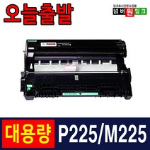 후지제록스 P225db P225d P265dw M225dw M225z 재생토너, 1개, P225/M225 [12000매/대용량]-재생드럼