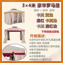 펜션 대형 캐노피 행사용 텐트 천막 스톨 푸, 3x4업그레이드된양방향(원주+방충망)