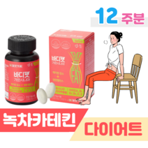 하루 2정 가르시니아 다이어트 먹는 다이어트 건강한 다이어트 50대 엄마 아빠 다이어트 부모님 다이어트 체지방 감소 도움 홈쇼핑 영양제 성분 가격 효능 비교 식약처 인정 원료, 12 주분, 1000mg x 56정 (하루2정)