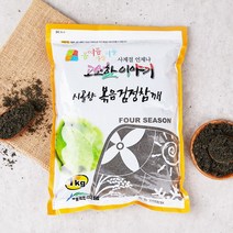 고소한 검정깨가루 1kg, 1개