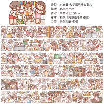 똑딱이카메라 작은 떡 테이프 소유 물건 밀크거품 계정 곰 1롤 개별포장 풀세트 함께 품 셀럽 종이의 정형화 순환 다이어리스티커 고기공 화이형 노트핸드 스틱필름 도매, T15-대학 그것들 근거 없는