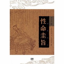 성명규지 1 기의연구, 상품명