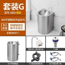 상업용 스테인레스 세면대 업소용, Q