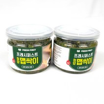 [프레시퍼스트] 수제 청양 맵싹이 고추물 땡초장 청양 고추 다대기 다짐장 반찬 만능 양념장 250g, b. 청양 맵싹이 250g 2개, 2개