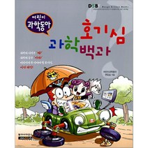 호기심 과학백과 : 어린이 과학동아, 성우