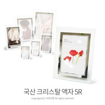 팜팜 국산 크리스탈 유리액자 인테리어액자 상장액자 사진액자 탁상액자 벽걸이액자, 크리스탈유리액자