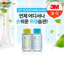 쓰리엠 3M 핸드새니타이져겔 60ml(휴대용) 9270 (선택) 손소독제 세정제, 1개, 60ml