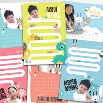 디자인손수 나만의 주문제작 아이 사진 칭찬스티커판 세트, 사진안 판추가(판2장)