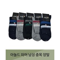 명품 남자 아놀드파마 양말 패션 정장 신사 5켤레 세트 2112-0091