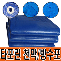 타포린 천막 방수 원단 바람막이 옥상 캠핑 그늘 공사 화물 덮개, 일반 천막지, 10m x 10m