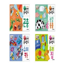 서원도서 진짜 쉬운 다섯 번 종이접기 곤충 농장동물 슈퍼카 우리집, 다섯 번 종이접기 농장 동물/
