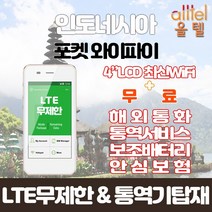 캄보디아 데이터무제한 와이파이 김해대구공항수령, 대구공항_수령/반납일 기준 구매필요, 1개